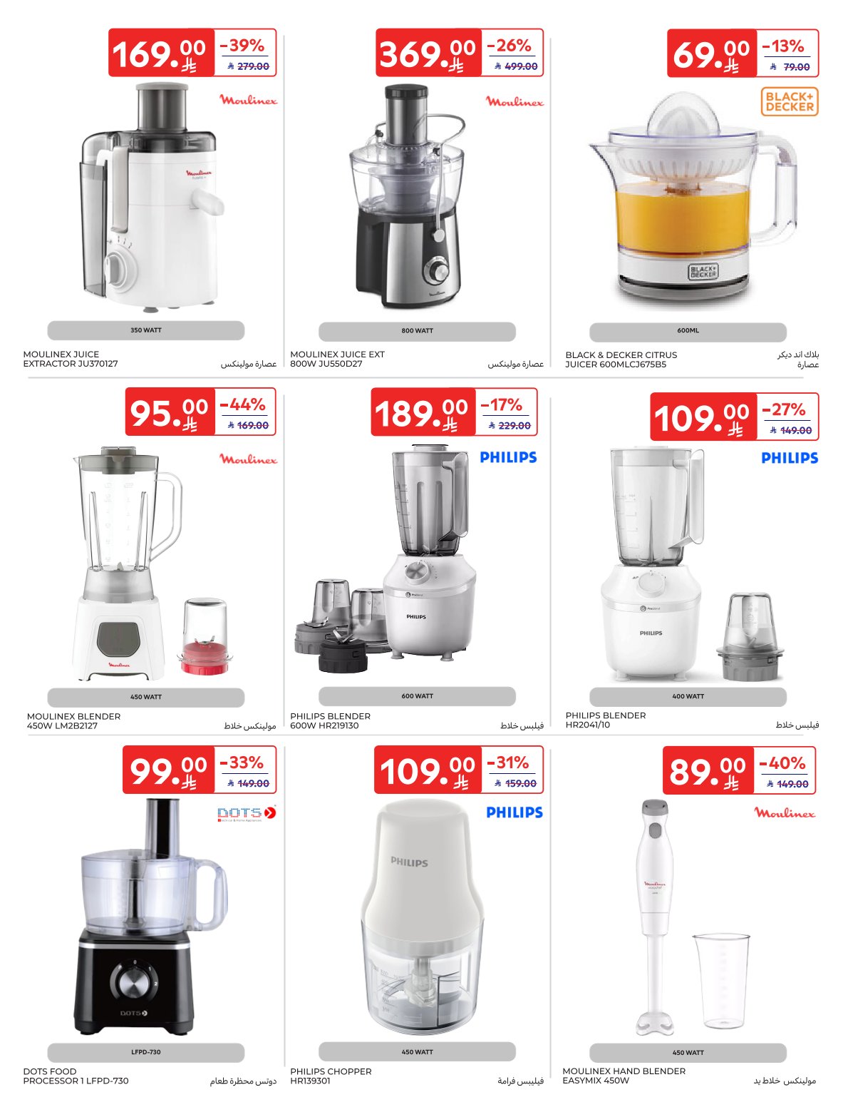 carrefour-saudi offers from 21may to 27may 2025 عروض كارفور السعودية من 21 مايو حتى 27 مايو 2025 صفحة رقم 9